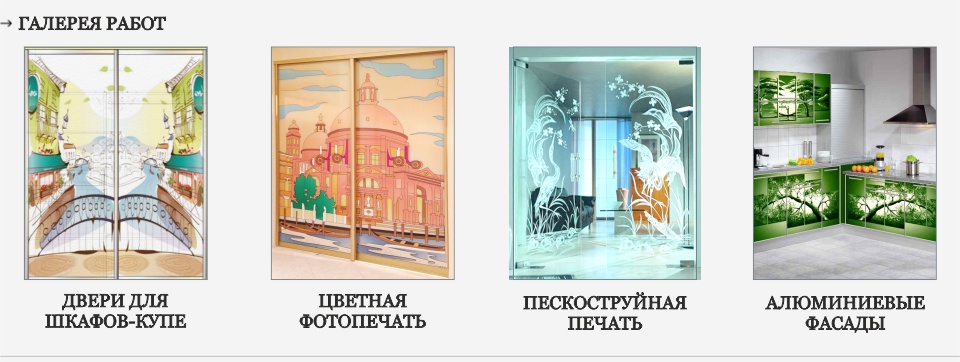 фотообои печать бобруйск